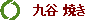 J Ă